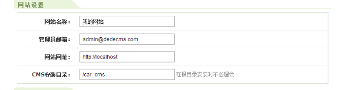 DEDECMS 5.7 UTF-8 安装教程