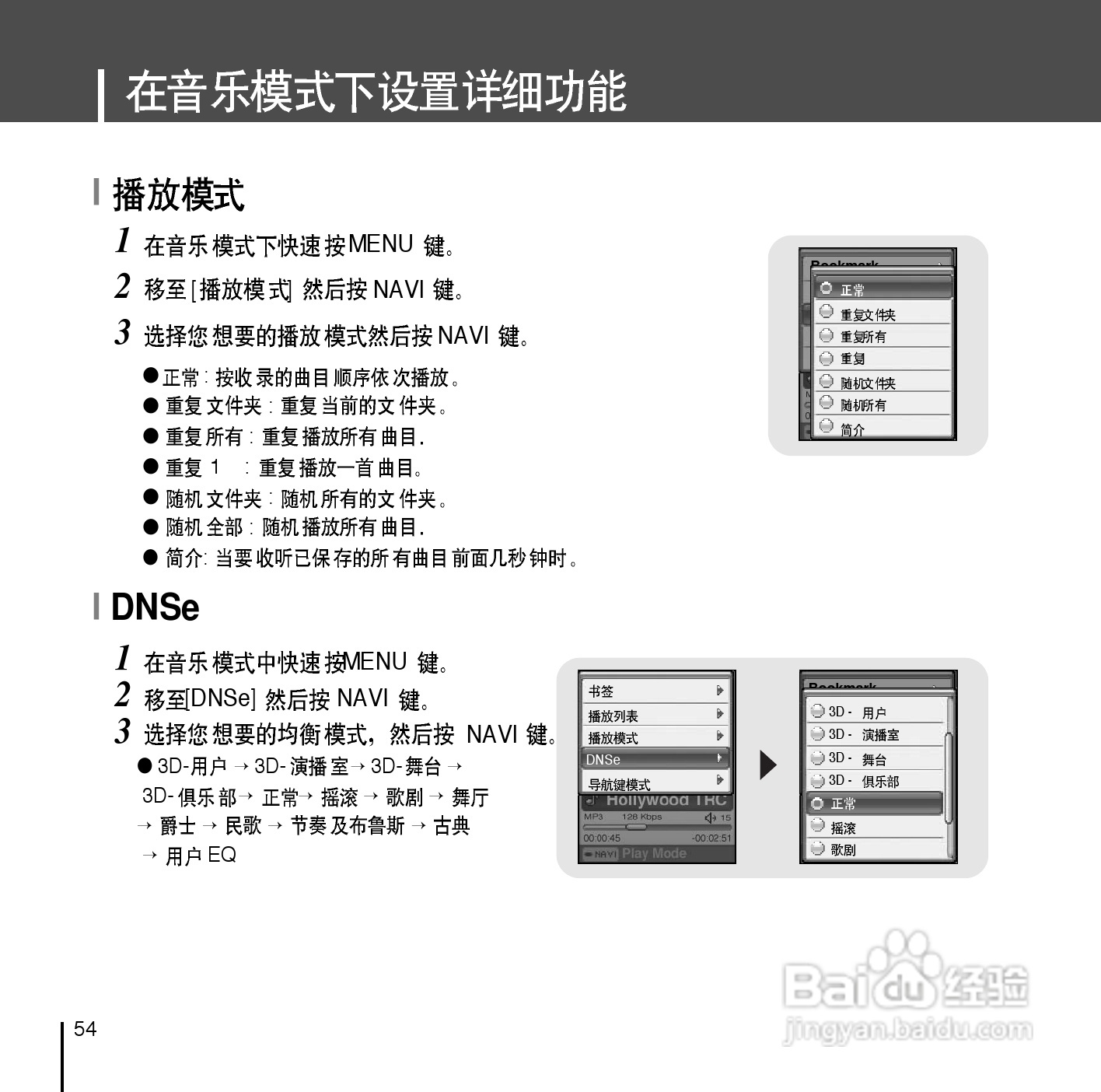 三星YP-D1Z MP3播放器使用说明书:[6]