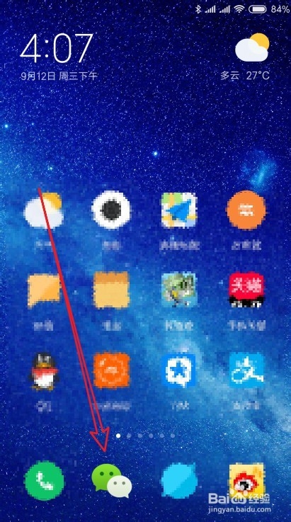 怎么样查看并删除微信号登录过的游戏