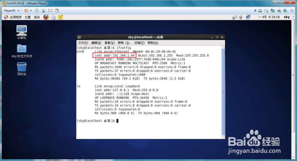 Linux管理之使用putty连接Linux操作系统