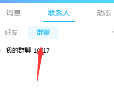 怎么修改QQ群备注
