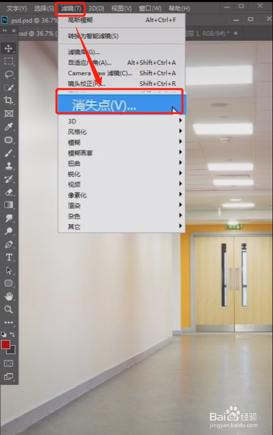 怎么用ps给空白墙添加图案？