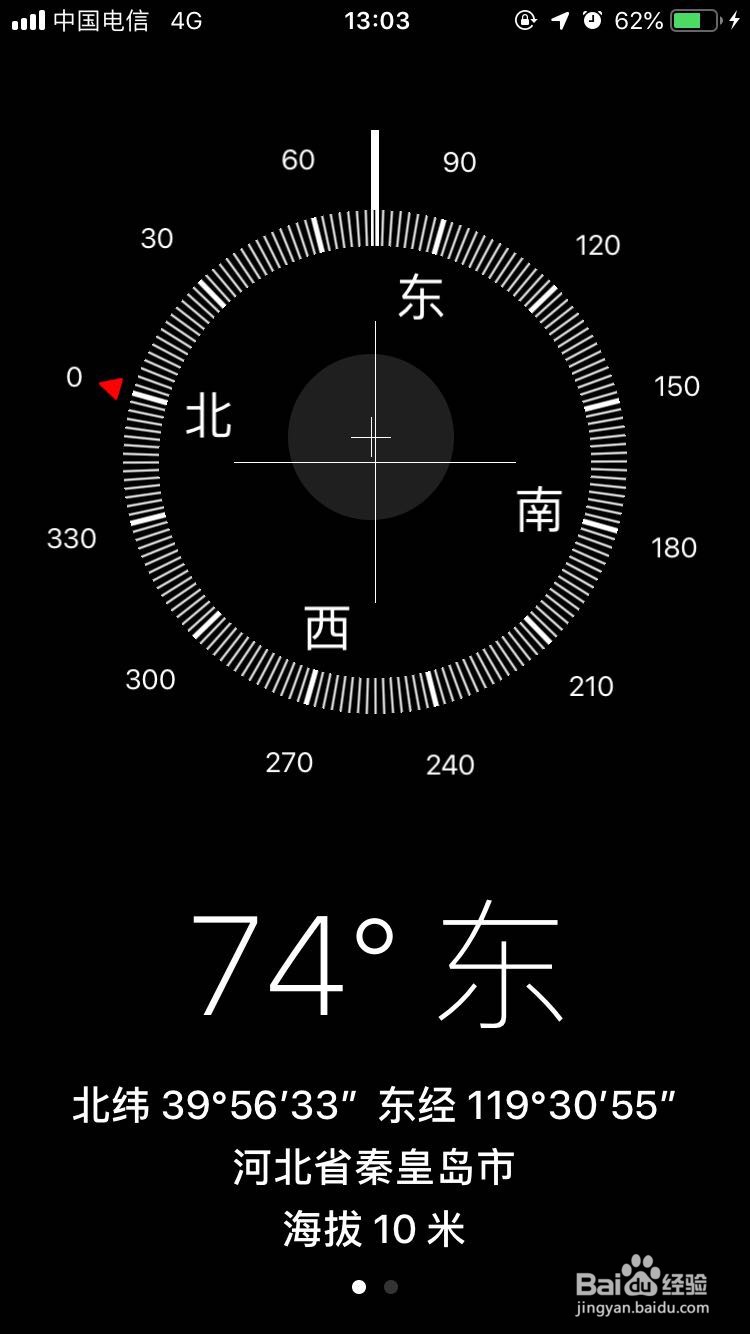 上北下南怎么定位