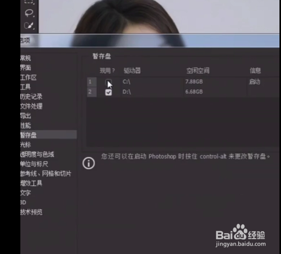 电脑安装PS后，越来越卡，该怎么办