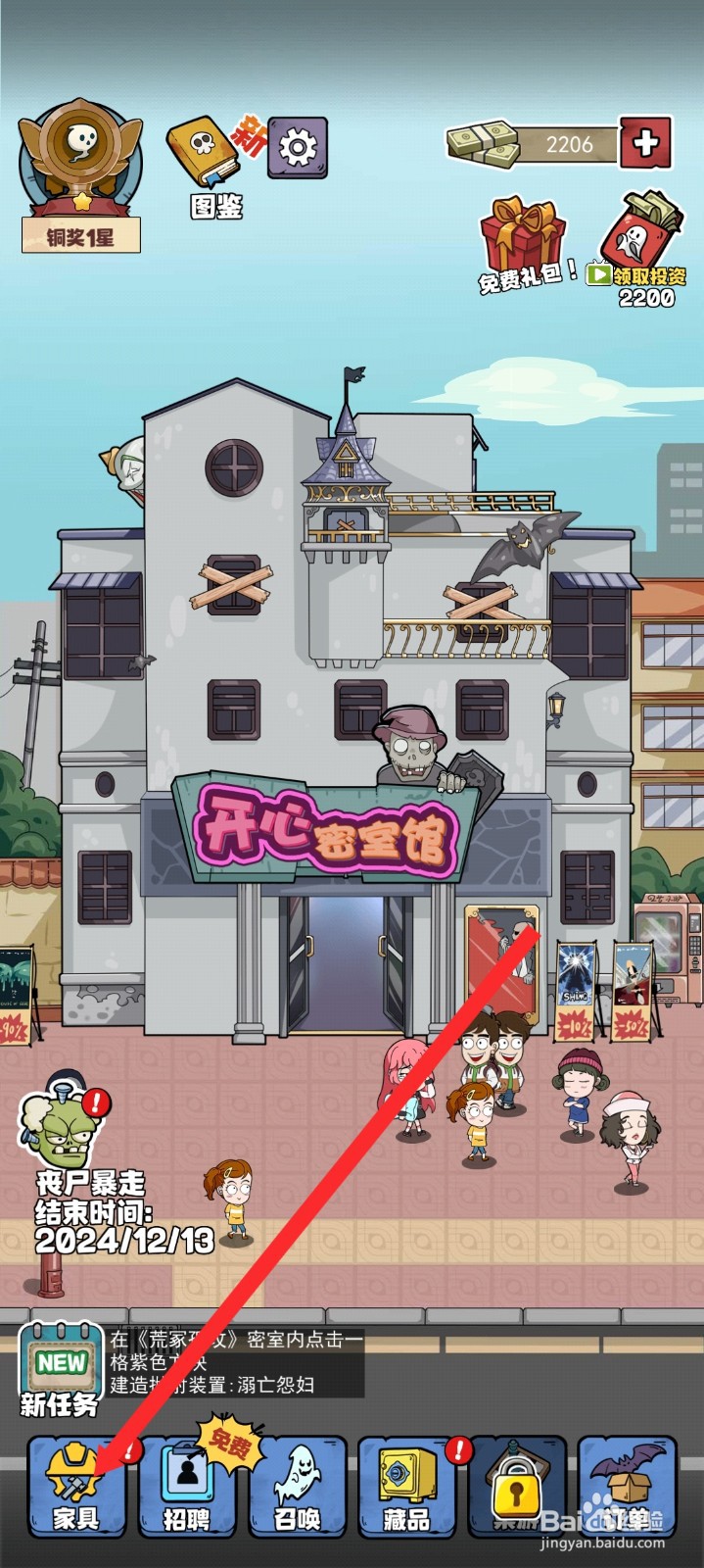 开个密室馆如何升级潮流背景墙