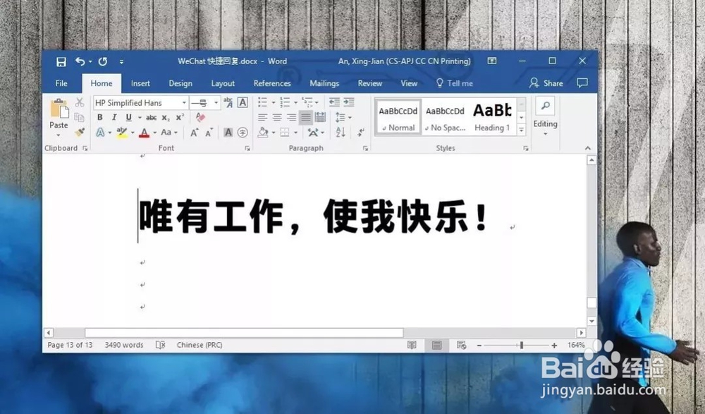 六个效率加倍的Win10快捷键，玩电脑必会的操作