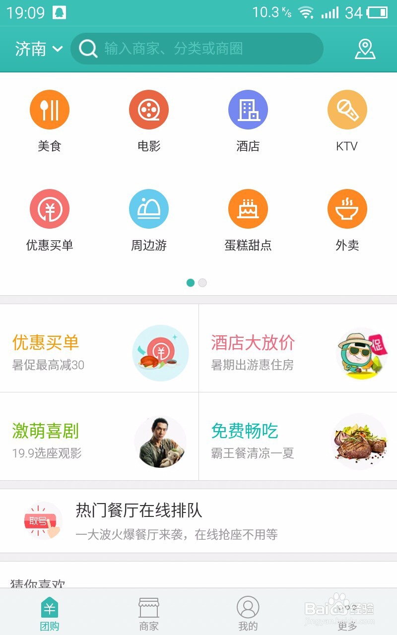 魅族mx2如何设置沉浸式状态栏