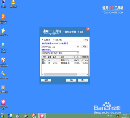 华硕R540UP笔记本怎么重装win7系统