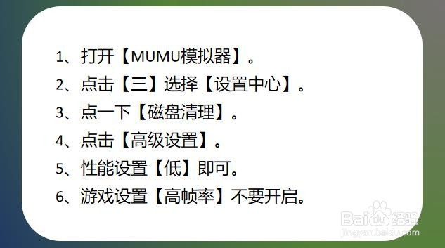 网易mm模拟器怎么设置不卡