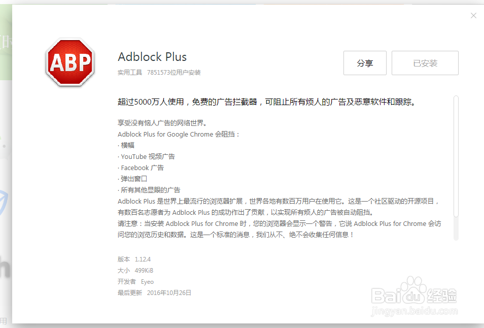 如果过滤网页广告