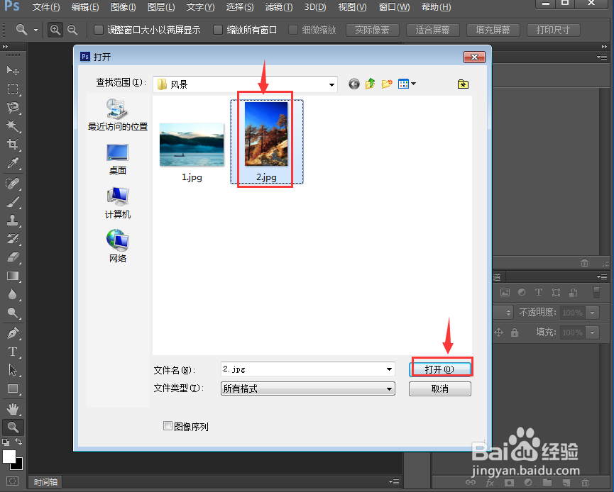 ps中给图片添加网状素描滤镜