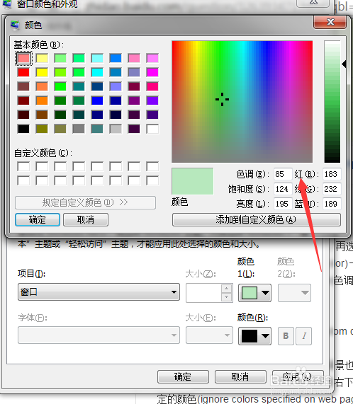 怎么设置电脑护眼模式,电脑护眼模式怎么设置