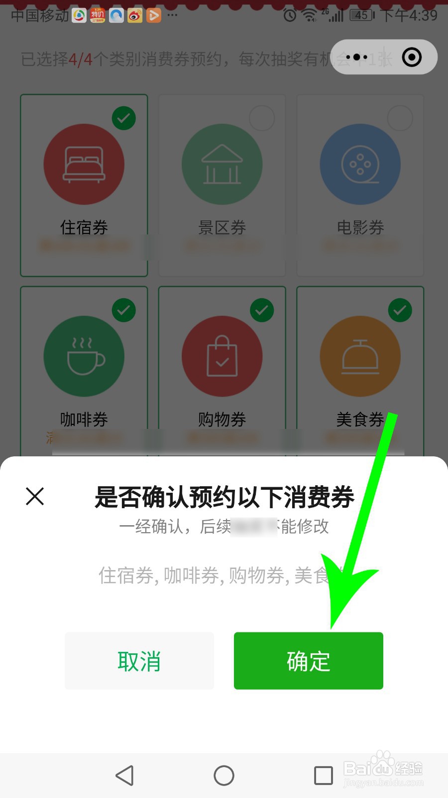 重庆渝中消费券怎么领