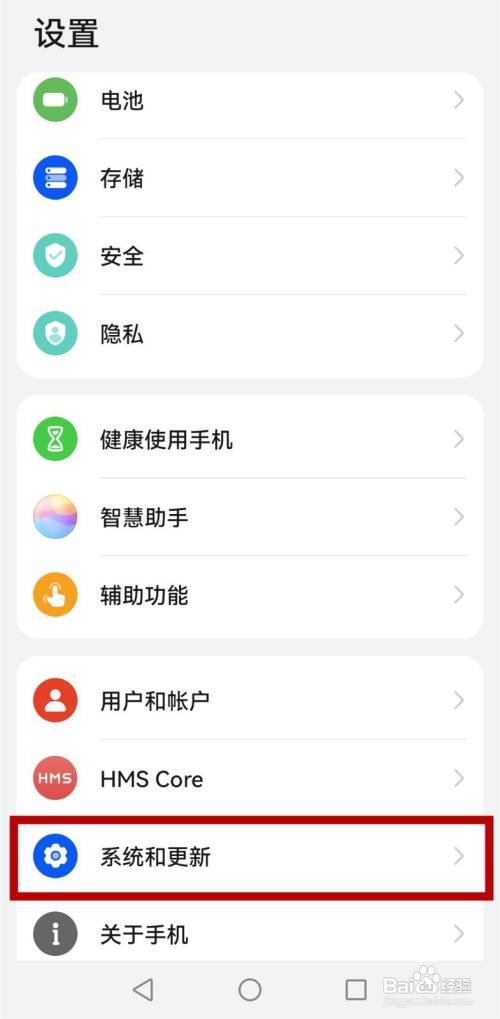 华为p40手机纯净模式开启步骤