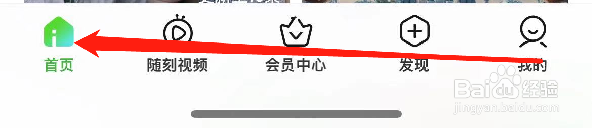 爱奇艺如何查看迷雾剧场