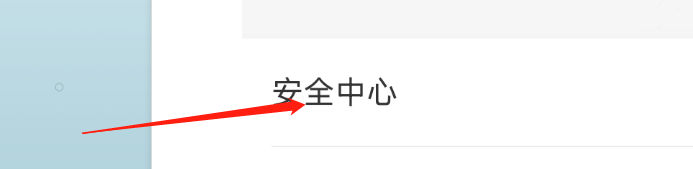 云闪付APP怎样安装数字证书