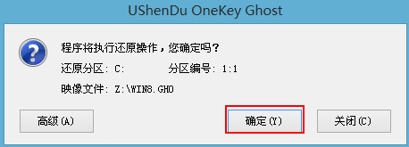u盘装系统教学