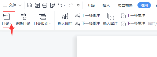 怎么自动生成目录在word文档