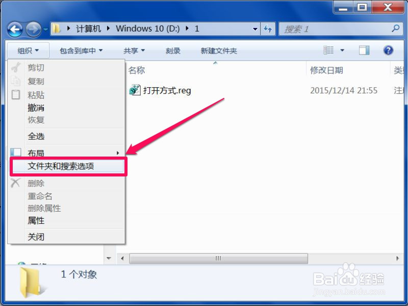 Win7如何打开文件夹选项