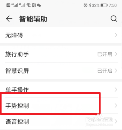 华为mate20pro怎么设置拿起手机自动接听电话