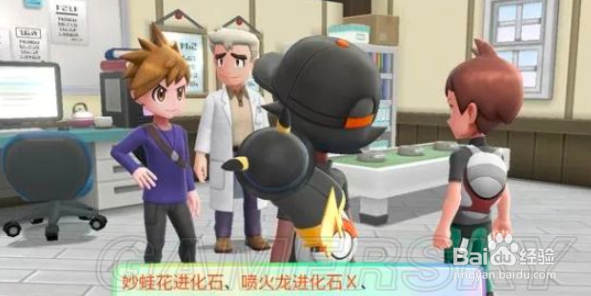 switch宝可梦攻略