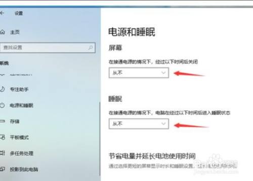 如何解决win10频繁性死机