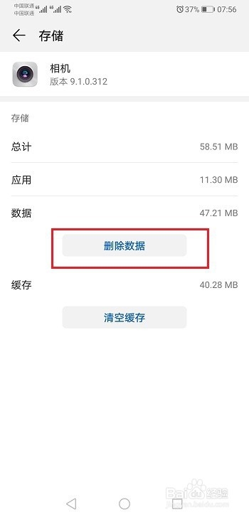 华为手机相机无法打开怎么办？