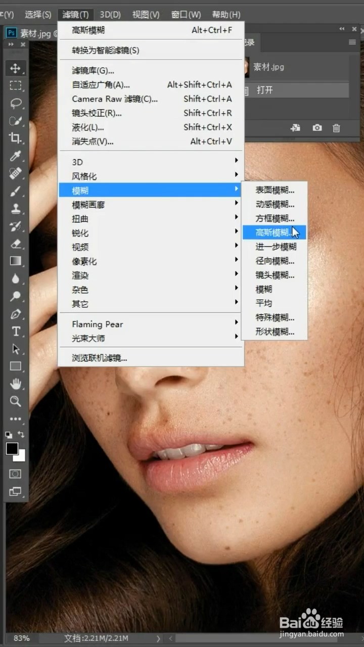 图片中的斑点如何保留质感磨皮呢