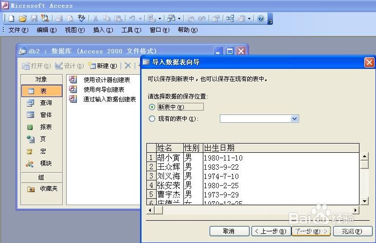 access建立简单查询