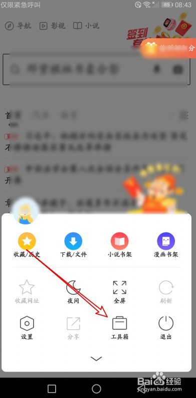 360浏览器手机版如何打开无痕模式