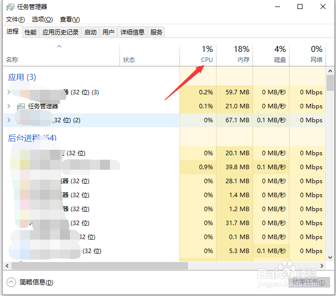 电脑怎么看cpu占用率