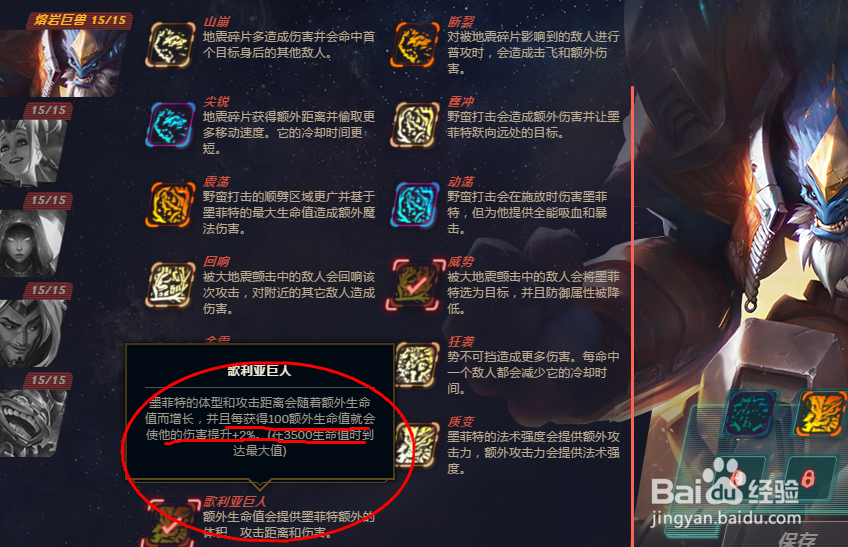 lol奥德赛石头人怎么选择增幅芯片