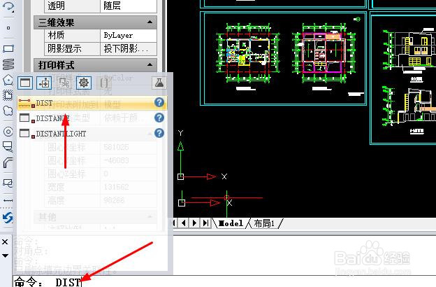 CAD图纸图形怎么查询距离和角度?