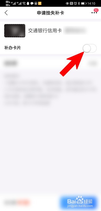 补办信用卡需要什么手续