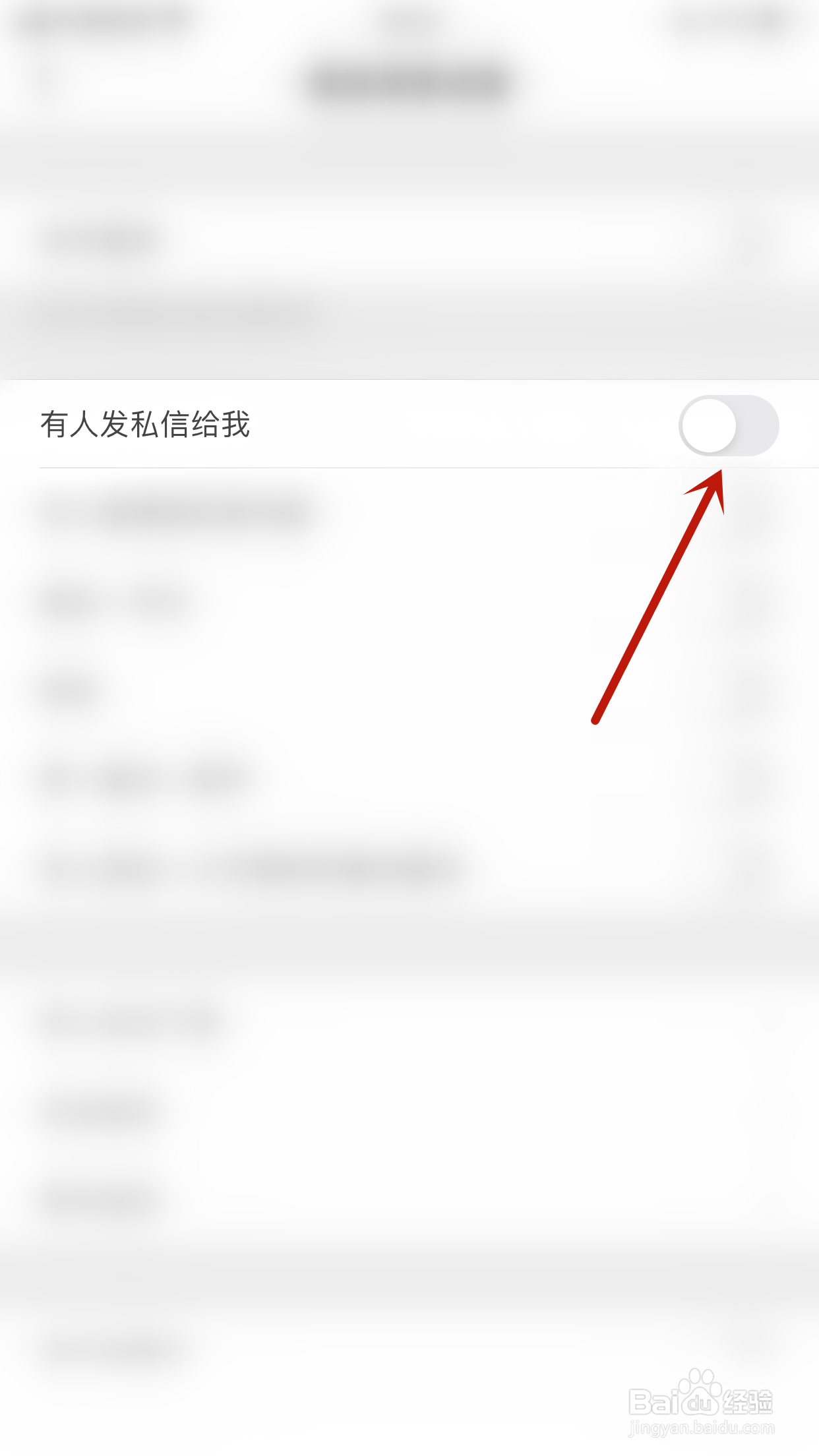 怎样打开知乎有人发私信给我通知