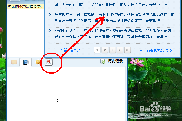 电脑如何发送免费短信