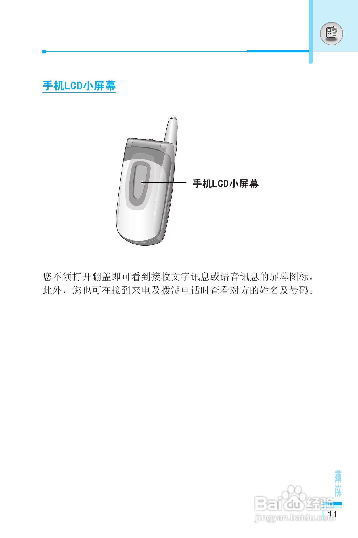 LG G5400手机使用说明书:[10]