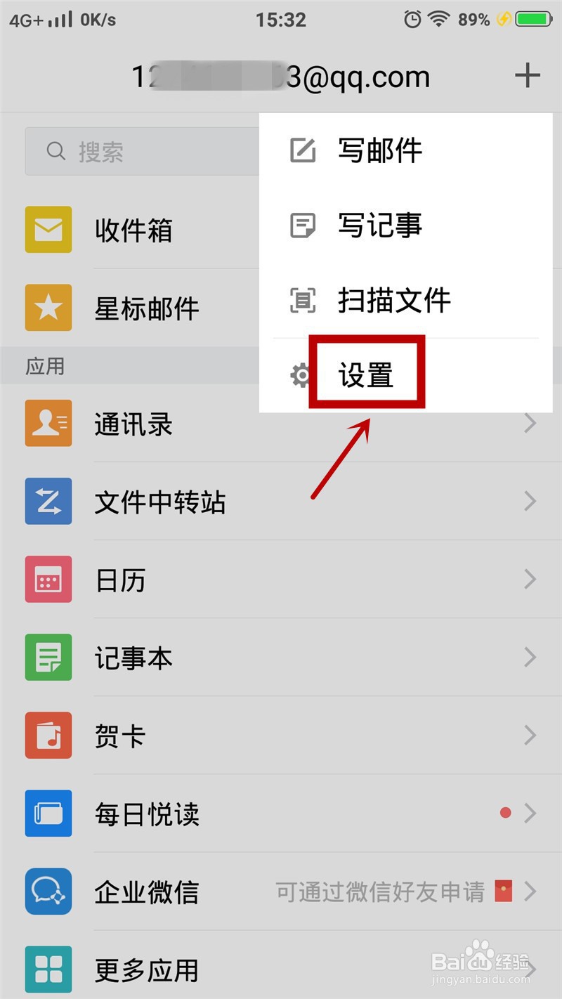 如何用QQ邮箱注册google账号
