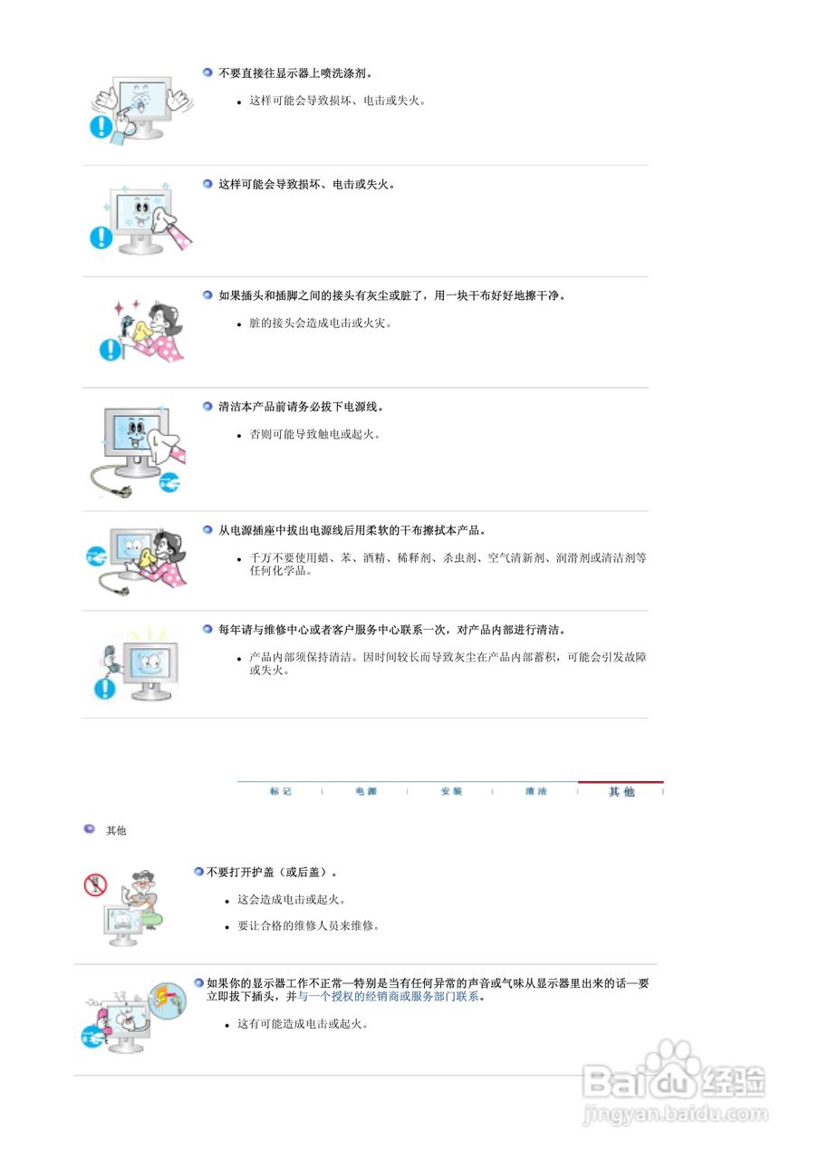 三星940MW液晶显示器使用说明书:[1]