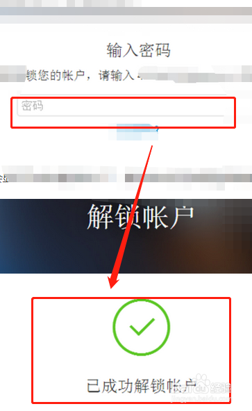 苹果手机ID被锁定了怎么办