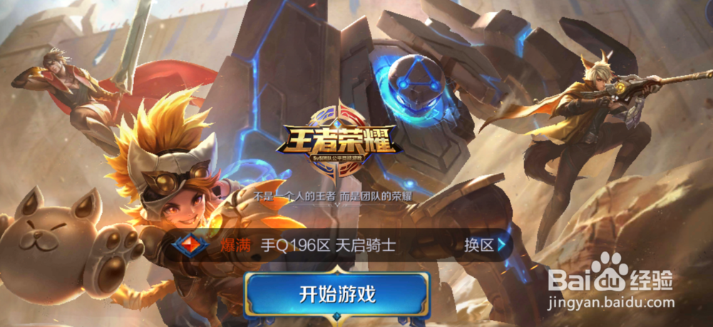 王者荣耀中在哪里领取吃月饼动作