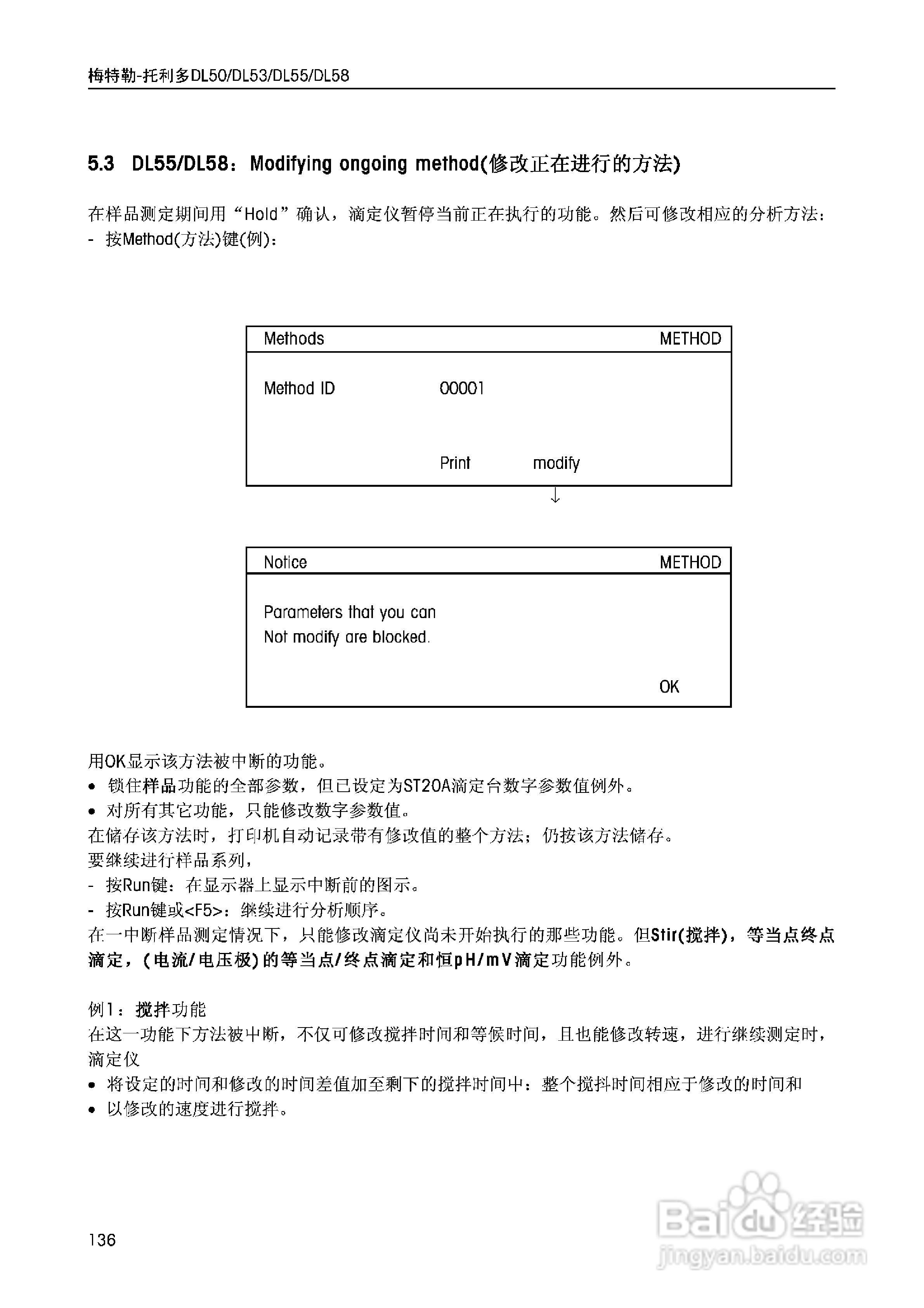 DL5x滴定仪中文说明书:[14]