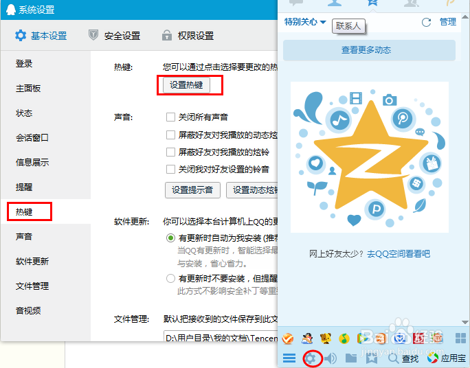 截图时怎样截取下拉菜单图片