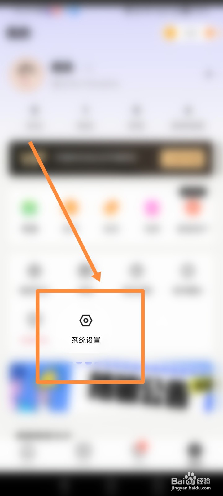 附近聊爱怎么查看黑名单