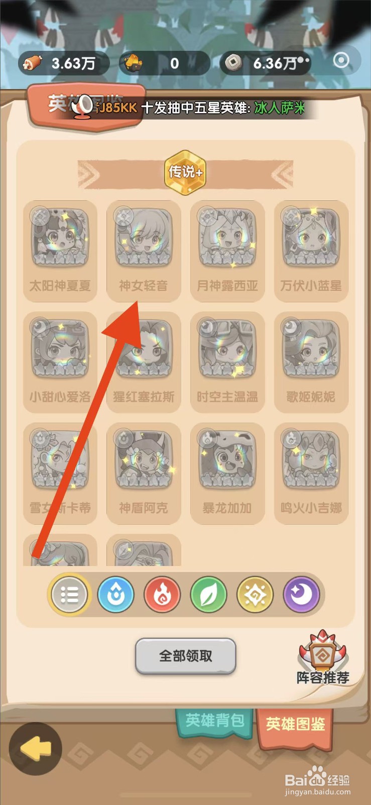 一步两步如何查看神女轻音？