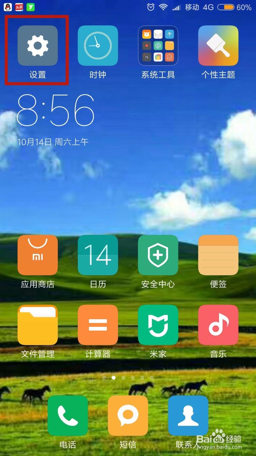 Android 状态栏如何设置背景图