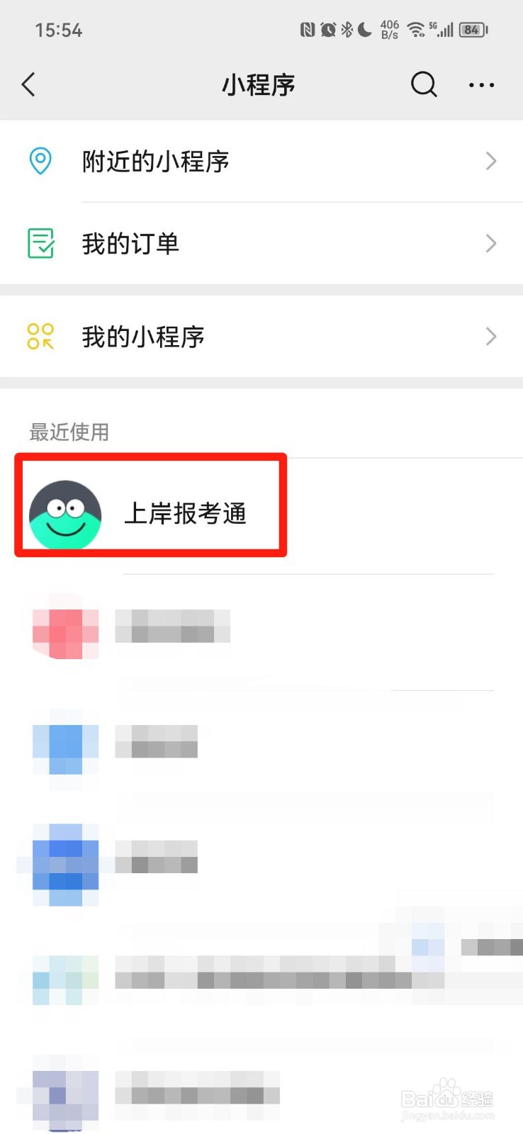 公务员职务代码怎么查