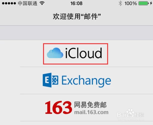 icloud邮箱怎么登录入口