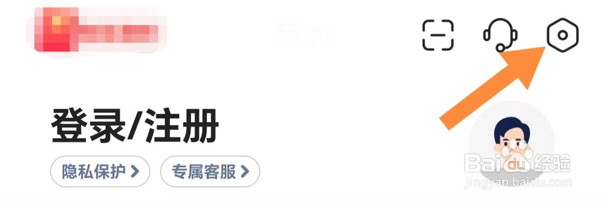 贝壳找房如何查看老年人客服热线