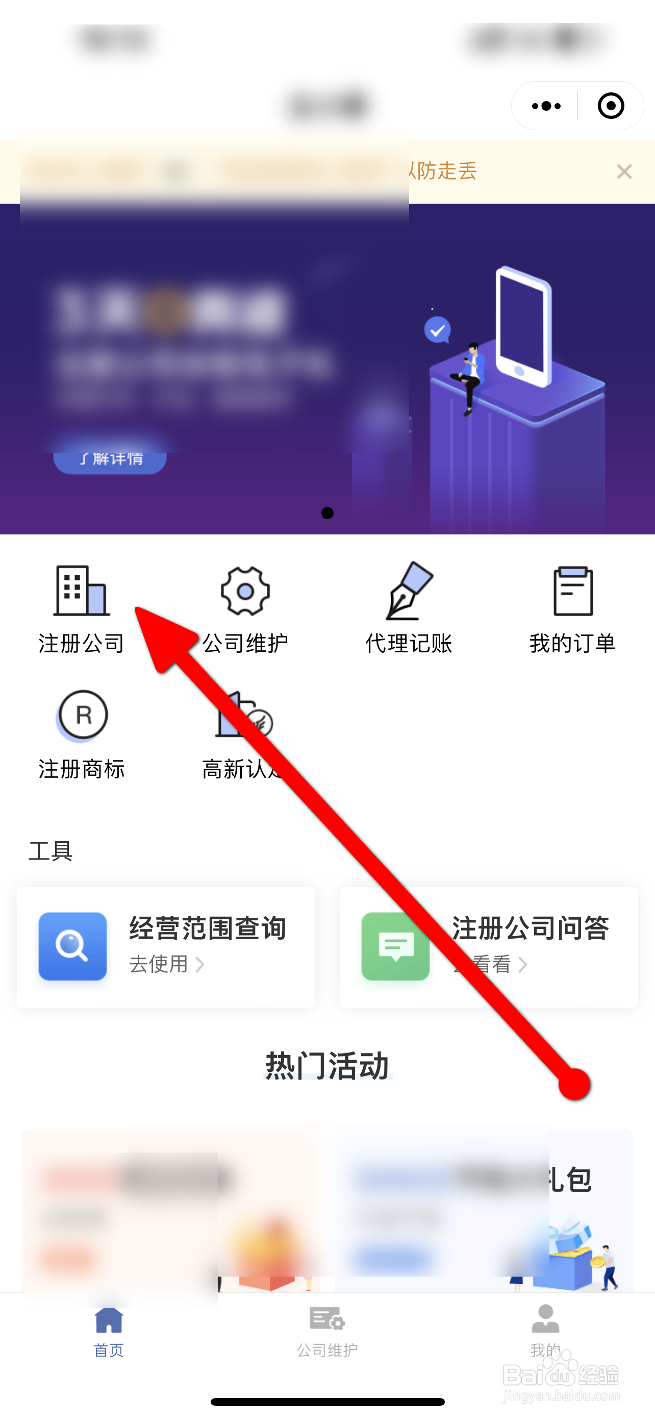 个人注册物流公司流程